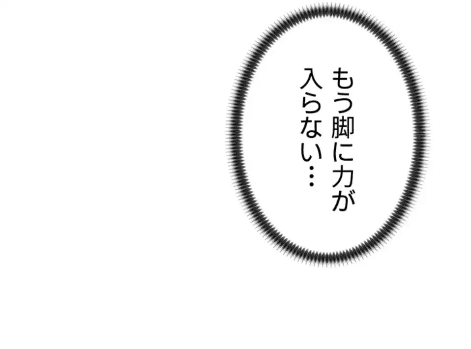 背徳の美人OLたち 第6話 - 77