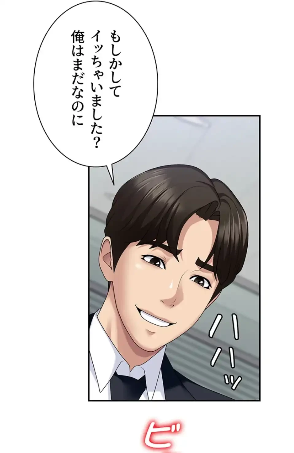 背徳の美人OLたち 第6話 - 78