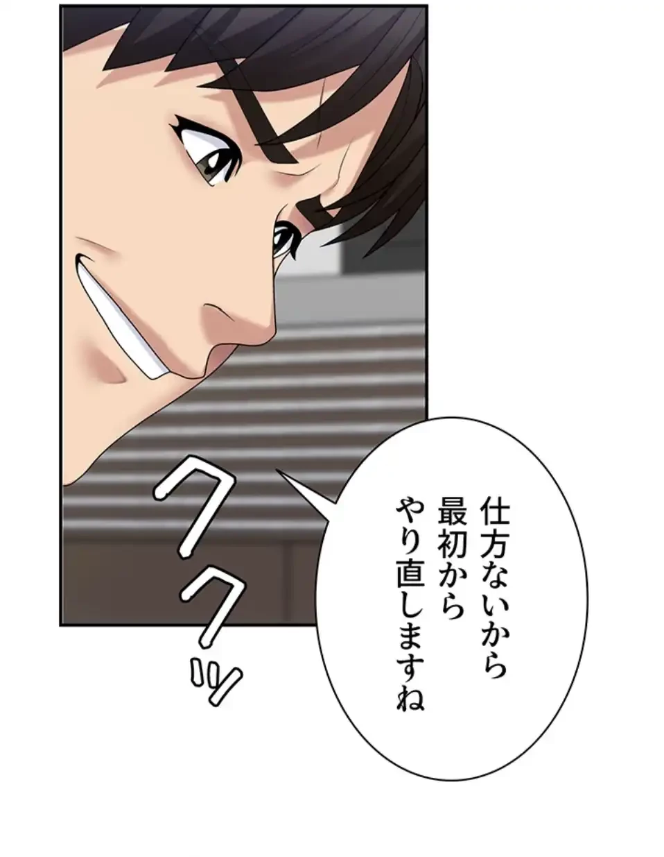 背徳の美人OLたち 第6話 - 83