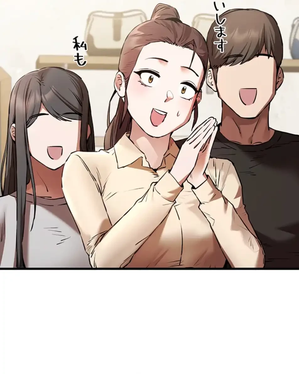 いきなり知らない人とシろって!? 第103話 - 35