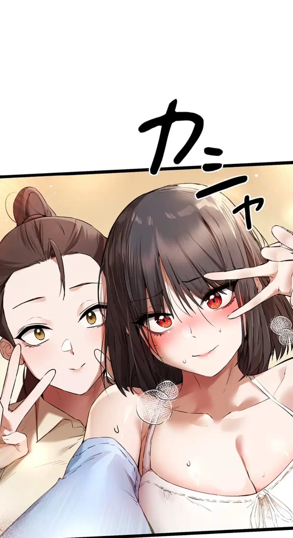 いきなり知らない人とシろって!? 第103話 - 37