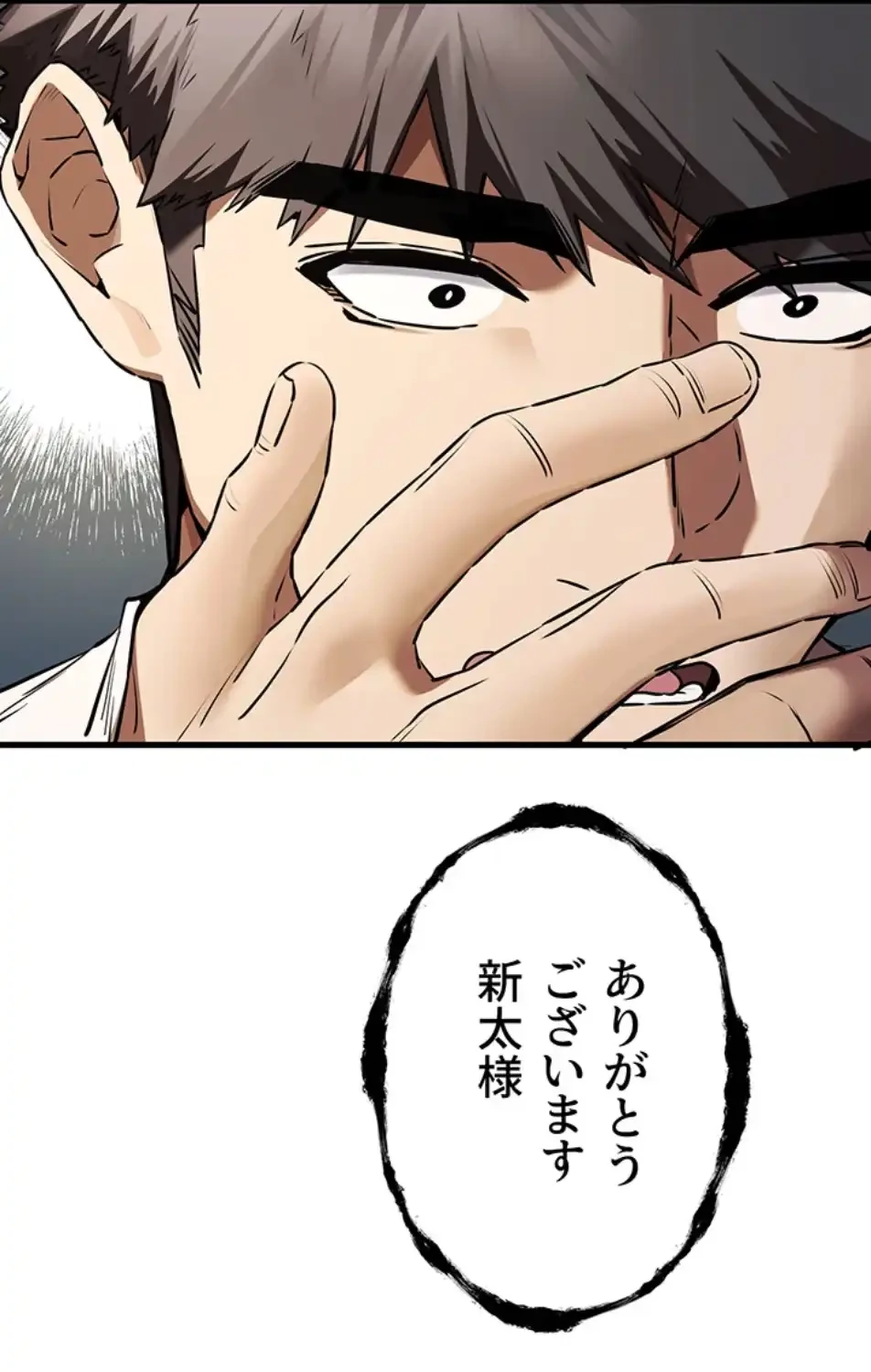 いきなり知らない人とシろって!? 第103話 - 45