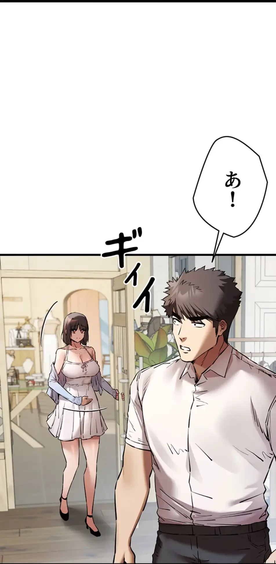 いきなり知らない人とシろって!? 第103話 - 51