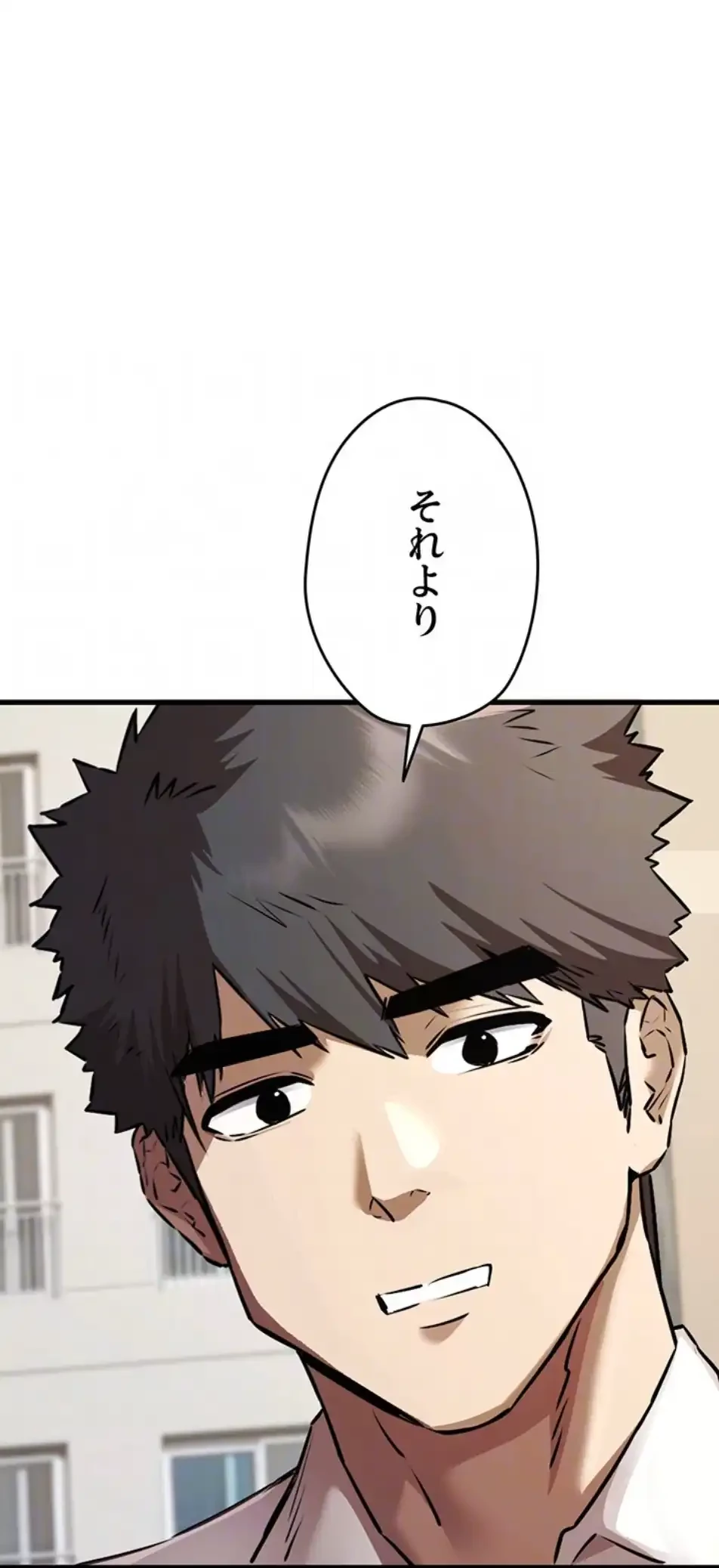 いきなり知らない人とシろって!? 第103話 - 54