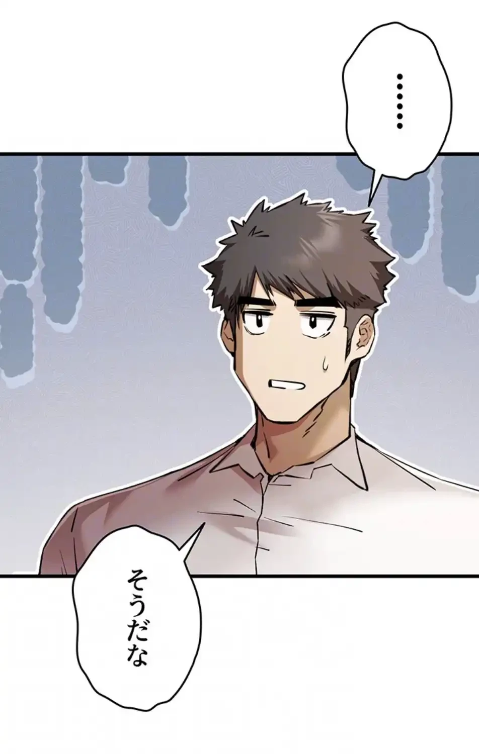 いきなり知らない人とシろって!? 第103話 - 57