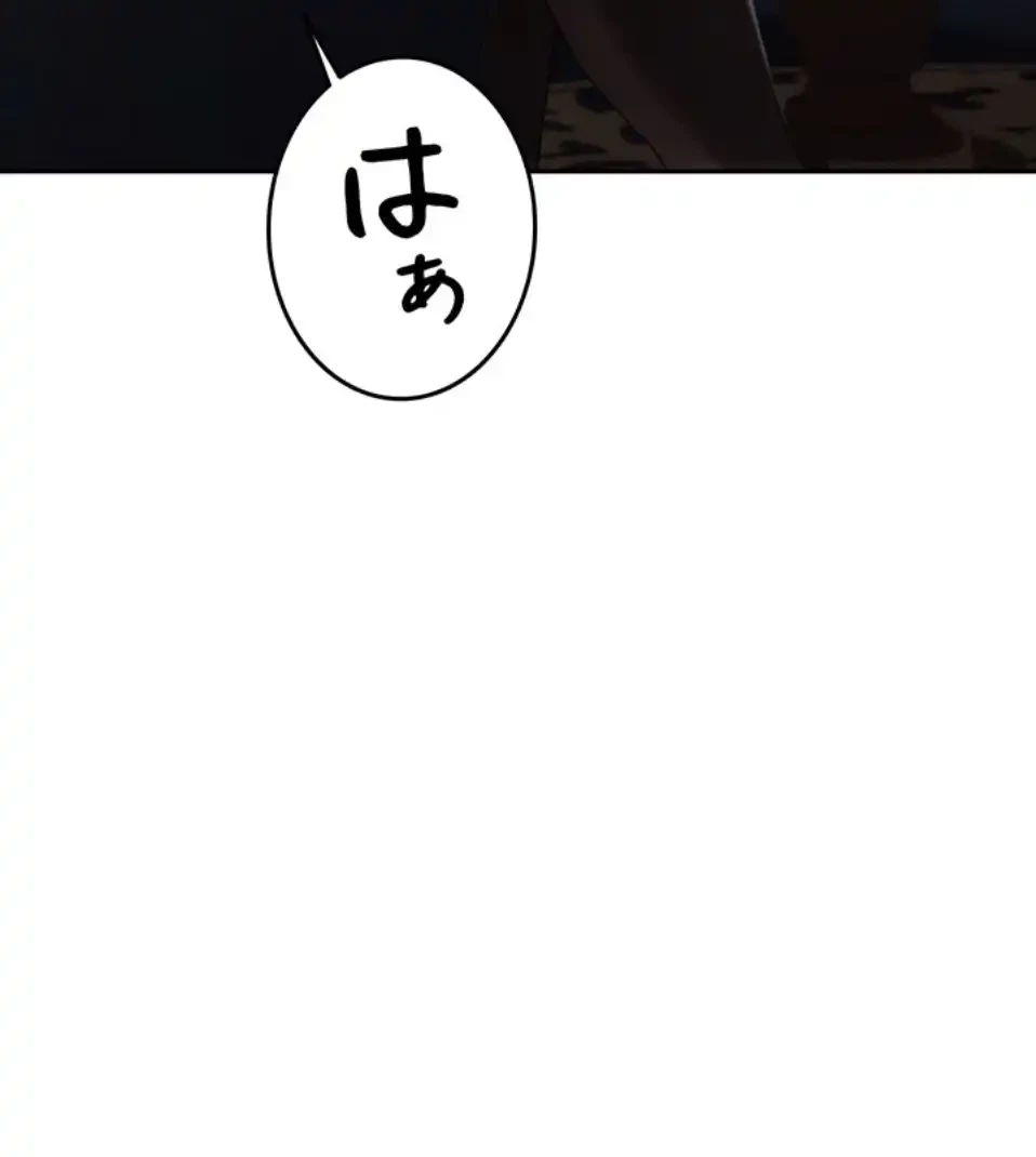 貞操逆転世界でメスを攻略して成り上がる 第31話 - 11