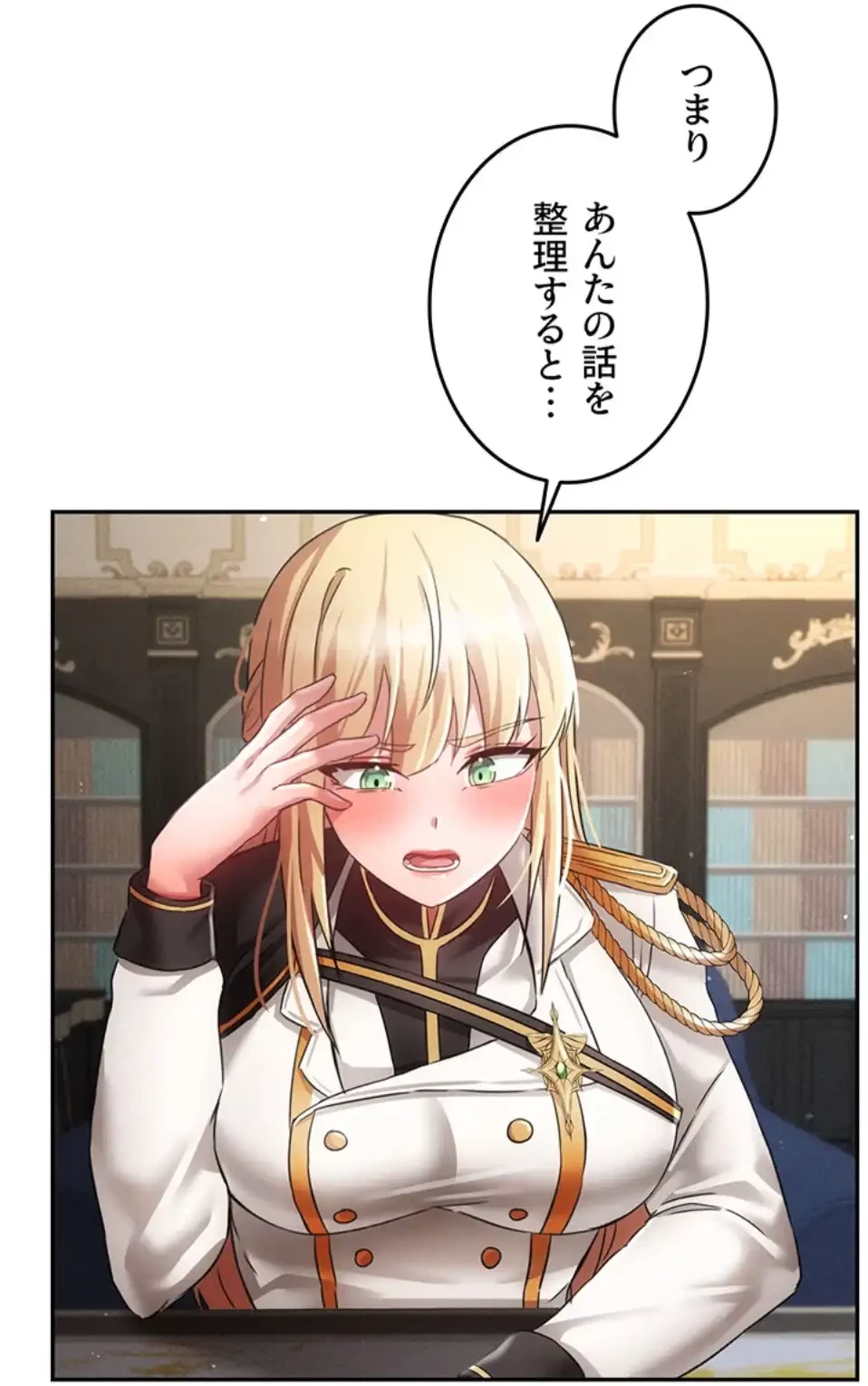貞操逆転世界でメスを攻略して成り上がる 第31話 - 12