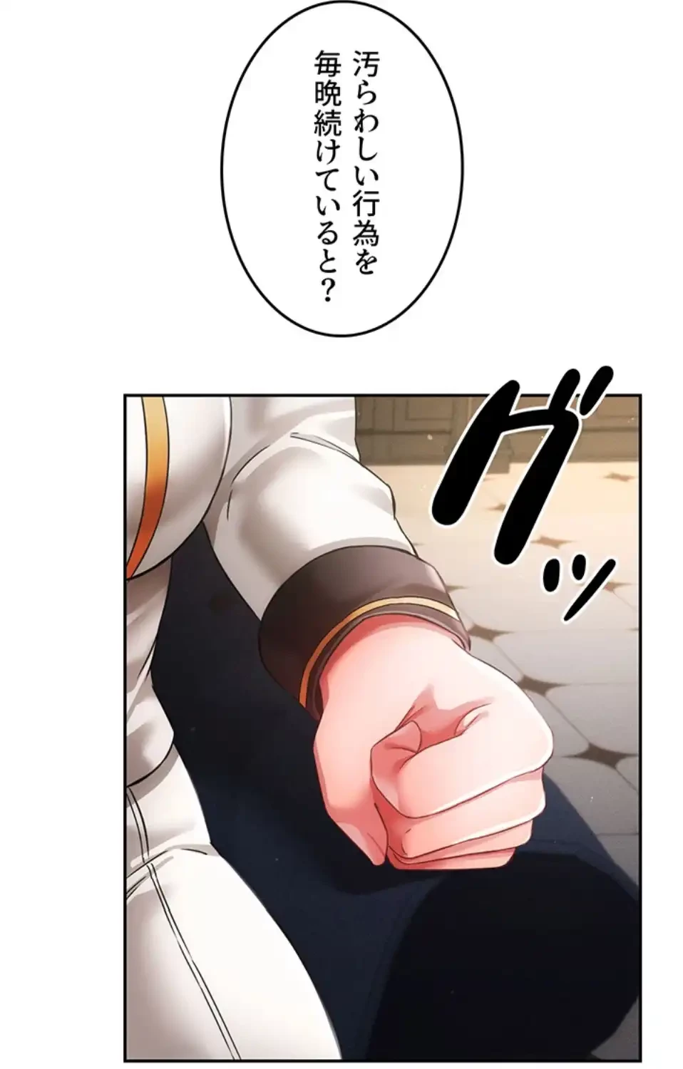 貞操逆転世界でメスを攻略して成り上がる 第31話 - 15