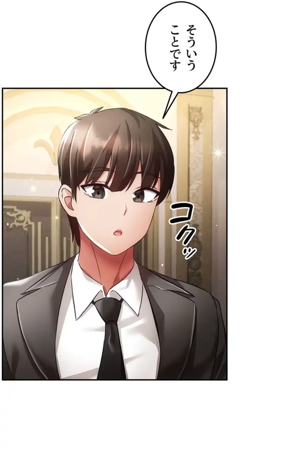 貞操逆転世界でメスを攻略して成り上がる 第31話 - 17