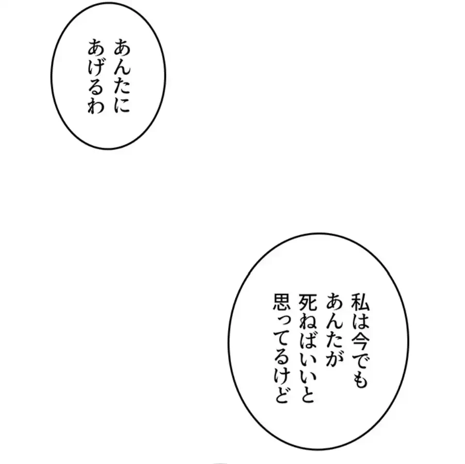 貞操逆転世界でメスを攻略して成り上がる 第31話 - 22