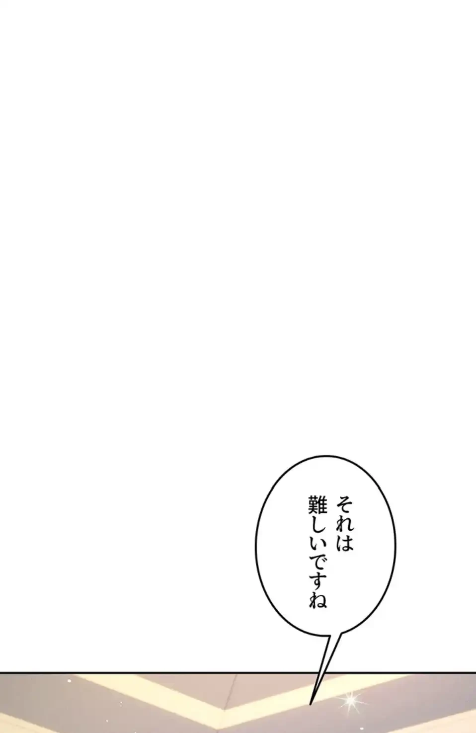 貞操逆転世界でメスを攻略して成り上がる 第31話 - 27
