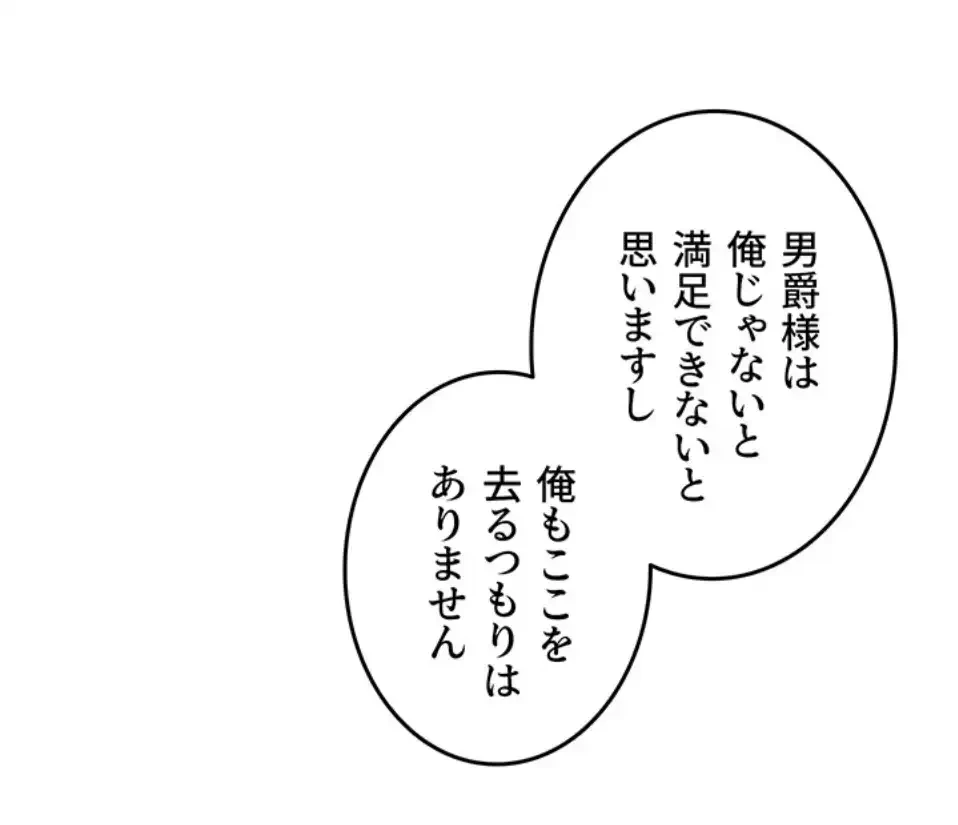 貞操逆転世界でメスを攻略して成り上がる 第31話 - 29