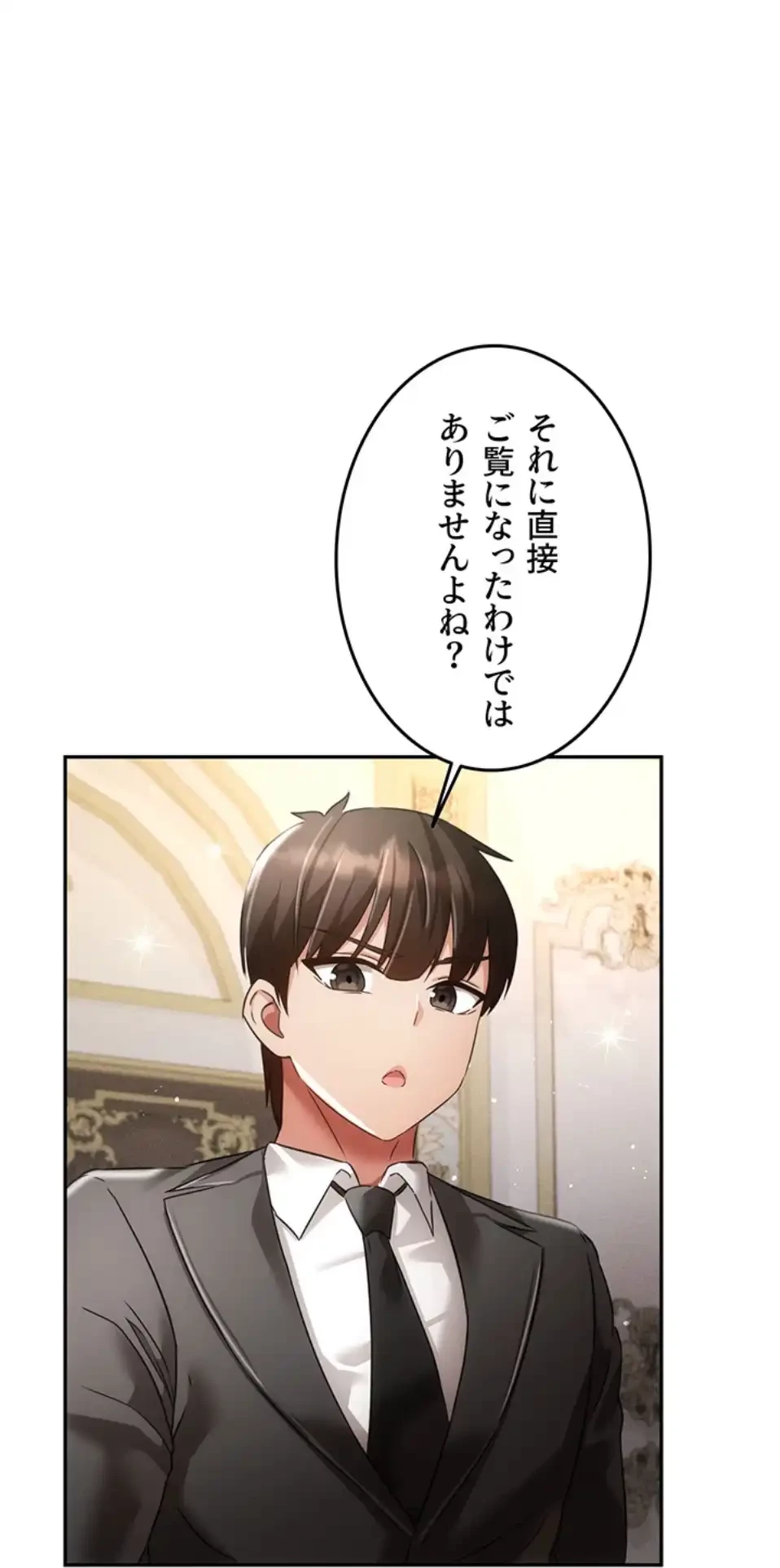貞操逆転世界でメスを攻略して成り上がる 第31話 - 31