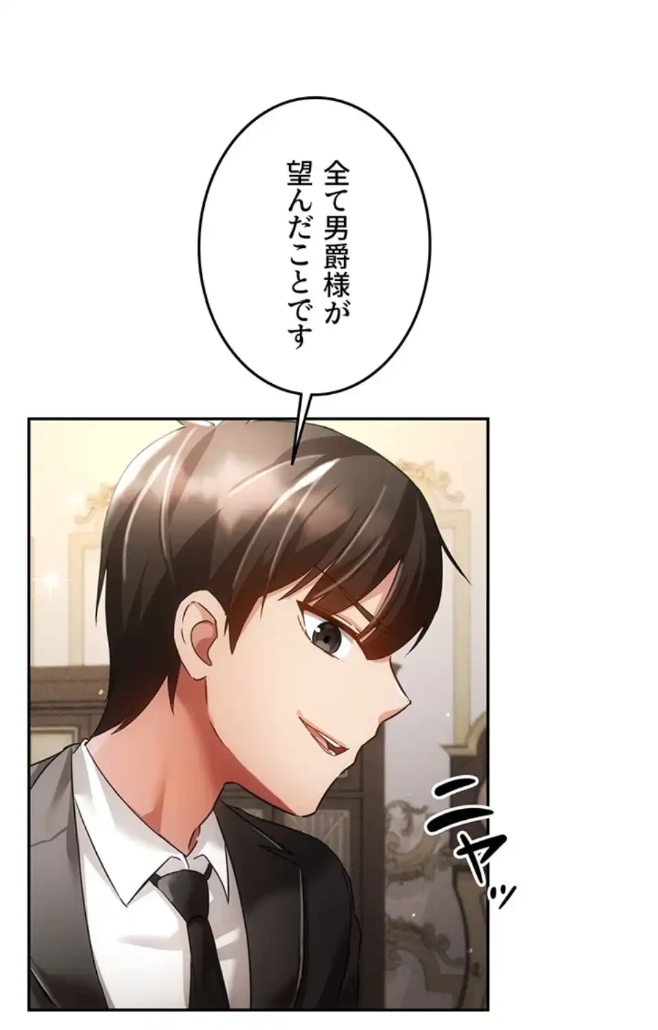 貞操逆転世界でメスを攻略して成り上がる 第31話 - 33