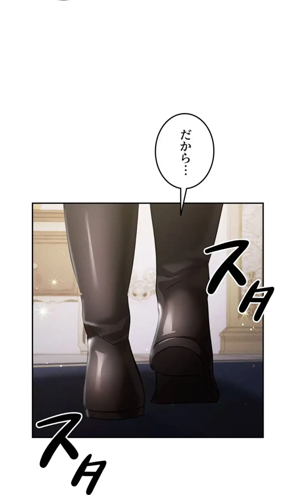 貞操逆転世界でメスを攻略して成り上がる 第31話 - 39