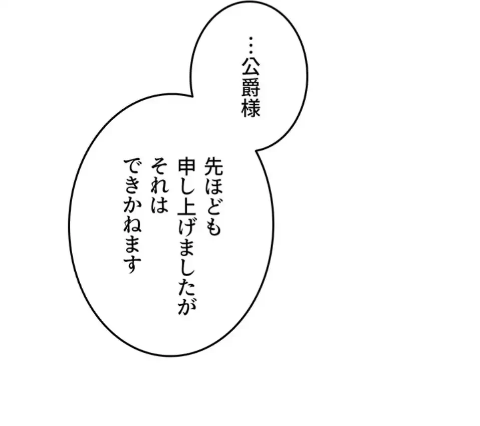 貞操逆転世界でメスを攻略して成り上がる 第31話 - 55