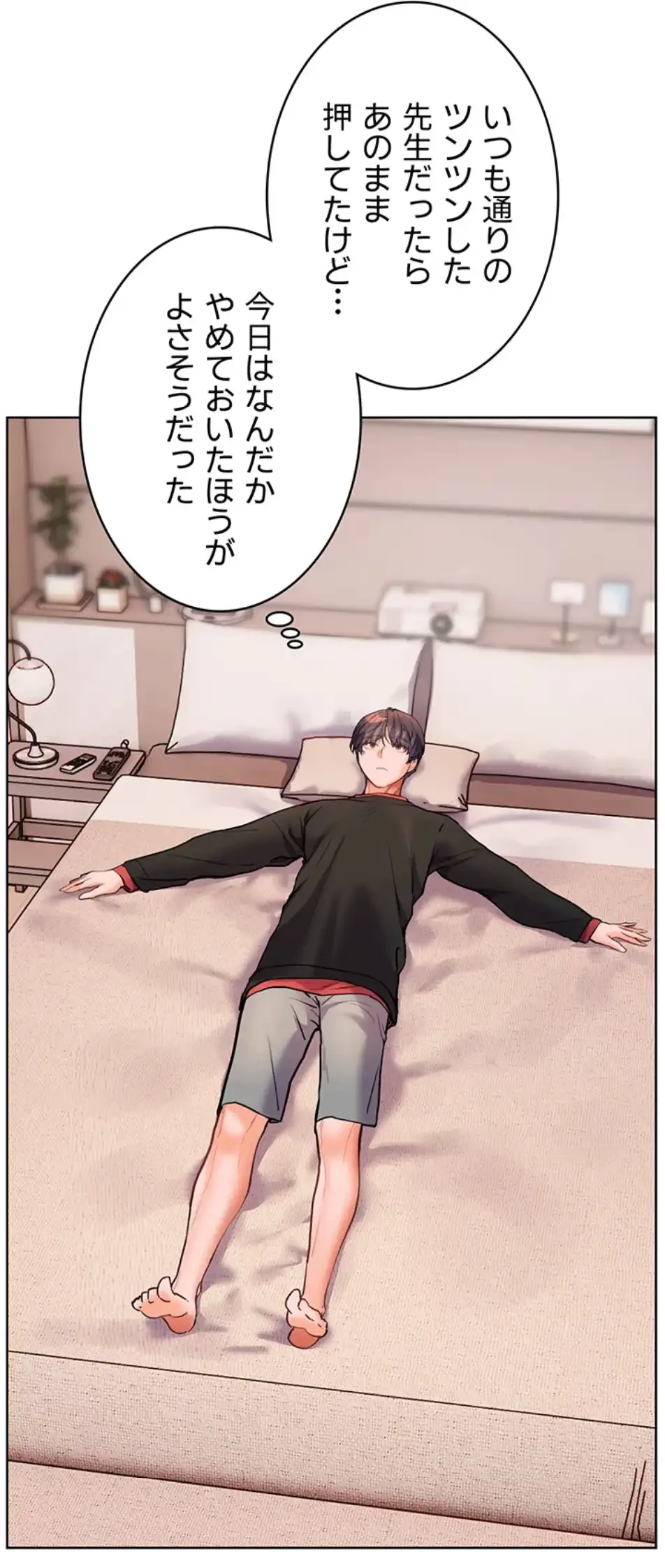 淫らな家庭教師 ～一億円の課外授業～ 第46話 - 2