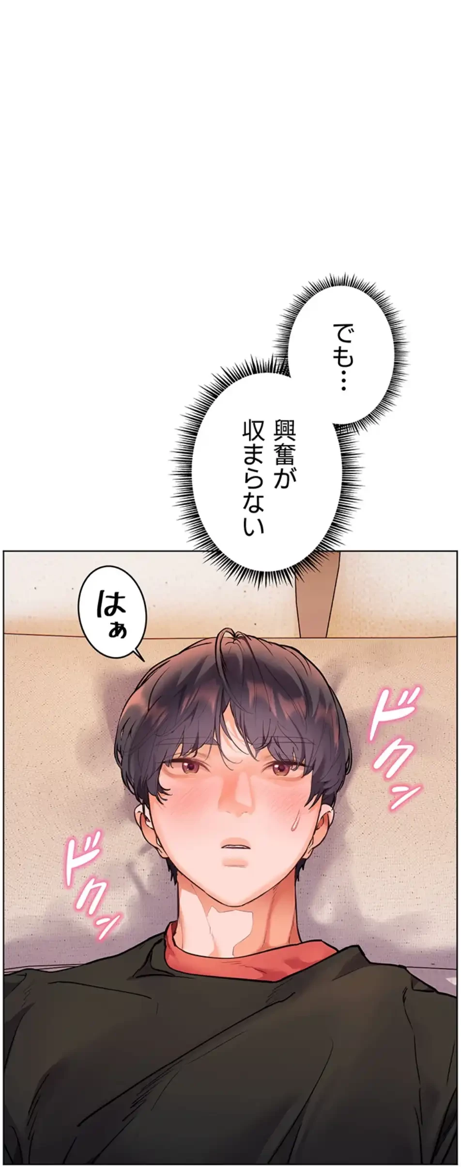 淫らな家庭教師 ～一億円の課外授業～ 第46話 - 3