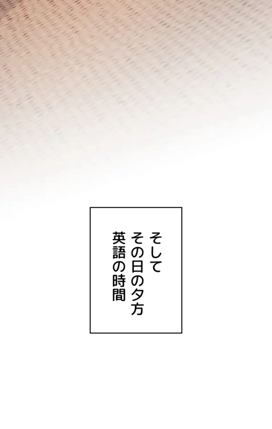 淫らな家庭教師 ～一億円の課外授業～ 第46話 - 7