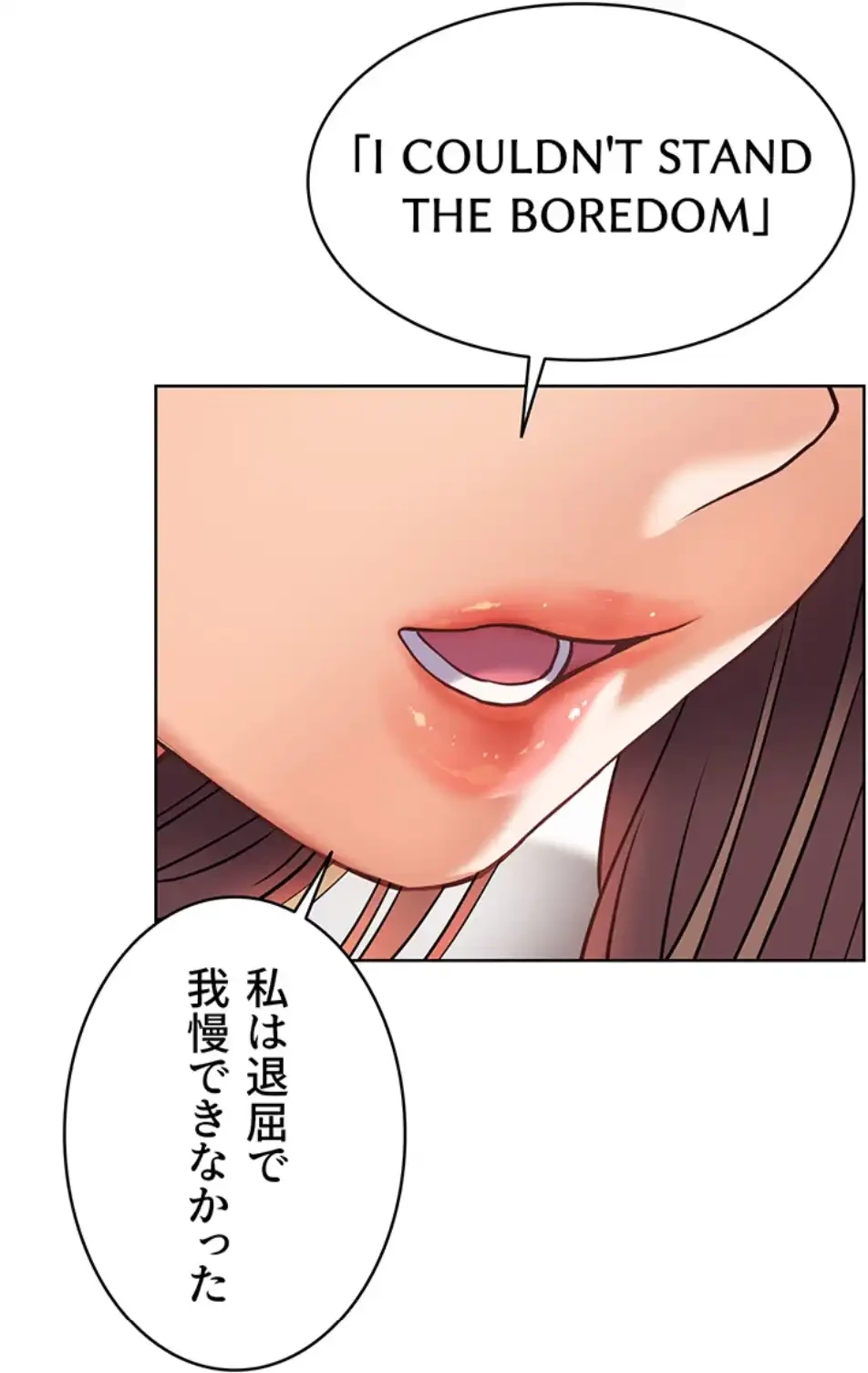 淫らな家庭教師 ～一億円の課外授業～ 第46話 - 13
