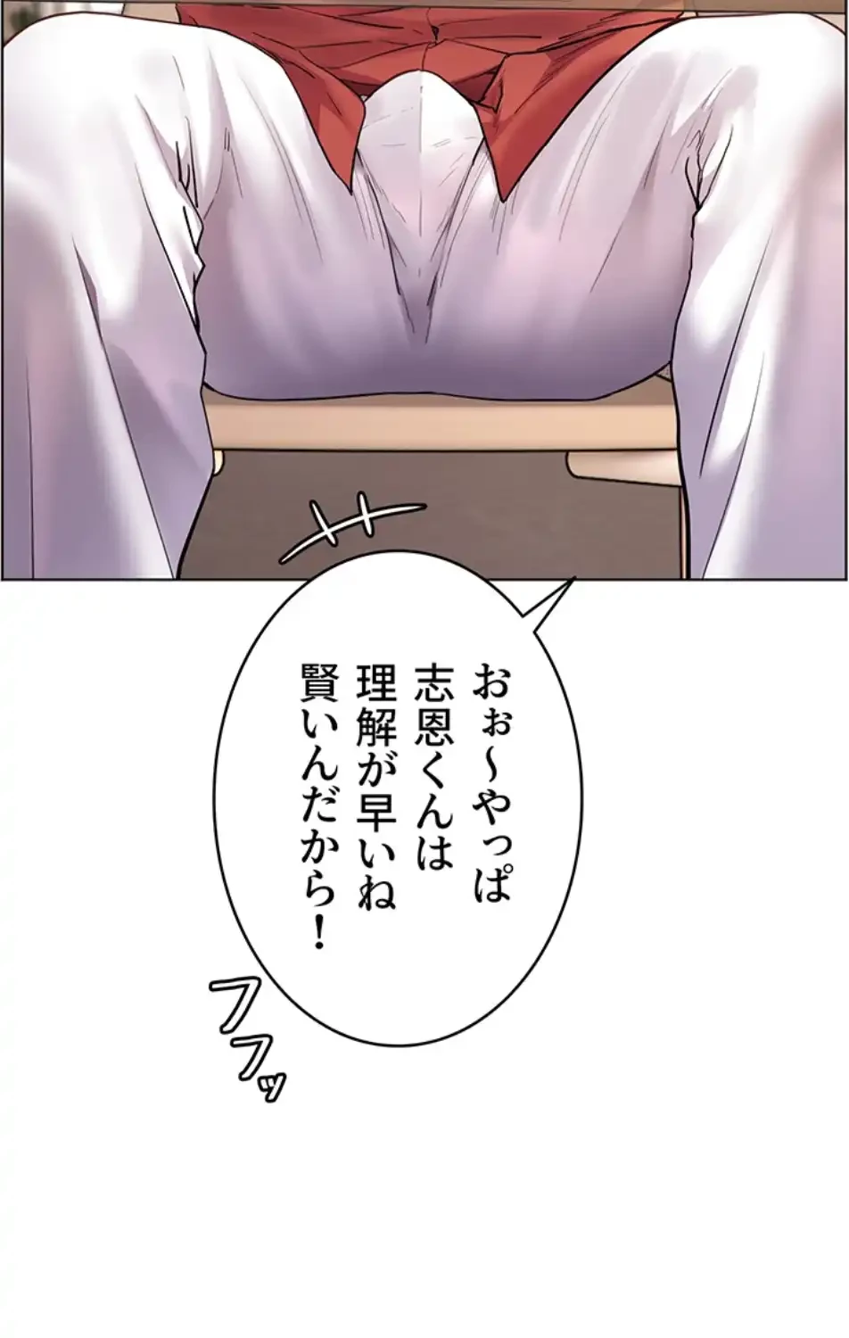 淫らな家庭教師 ～一億円の課外授業～ 第46話 - 25