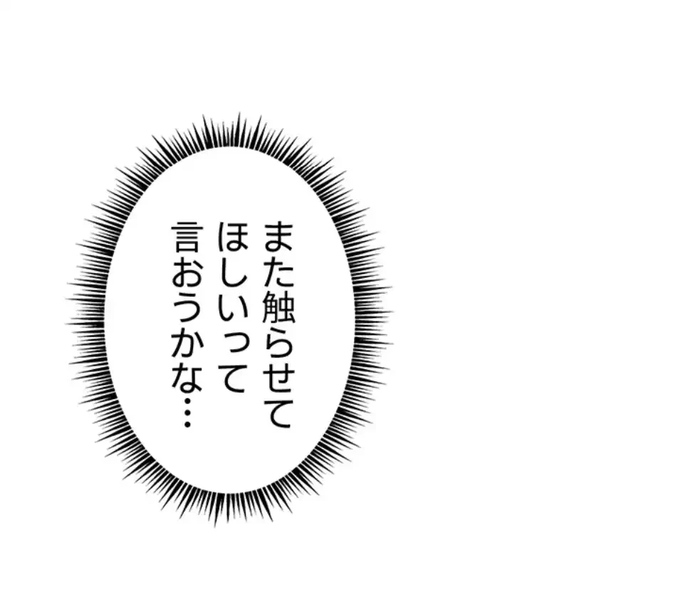 淫らな家庭教師 ～一億円の課外授業～ 第46話 - 27