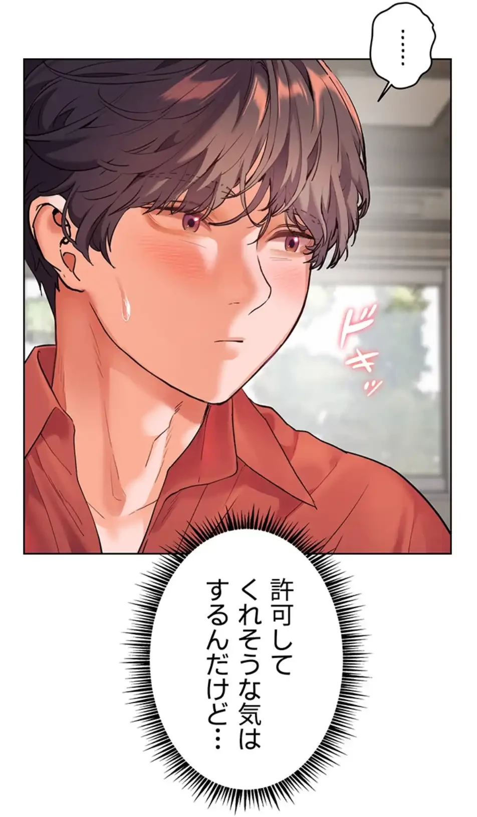 淫らな家庭教師 ～一億円の課外授業～ 第46話 - 28