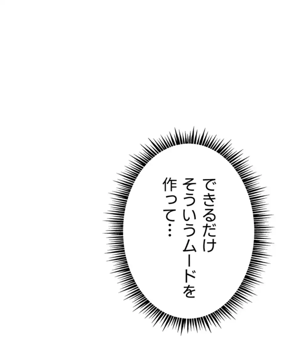 淫らな家庭教師 ～一億円の課外授業～ 第46話 - 32