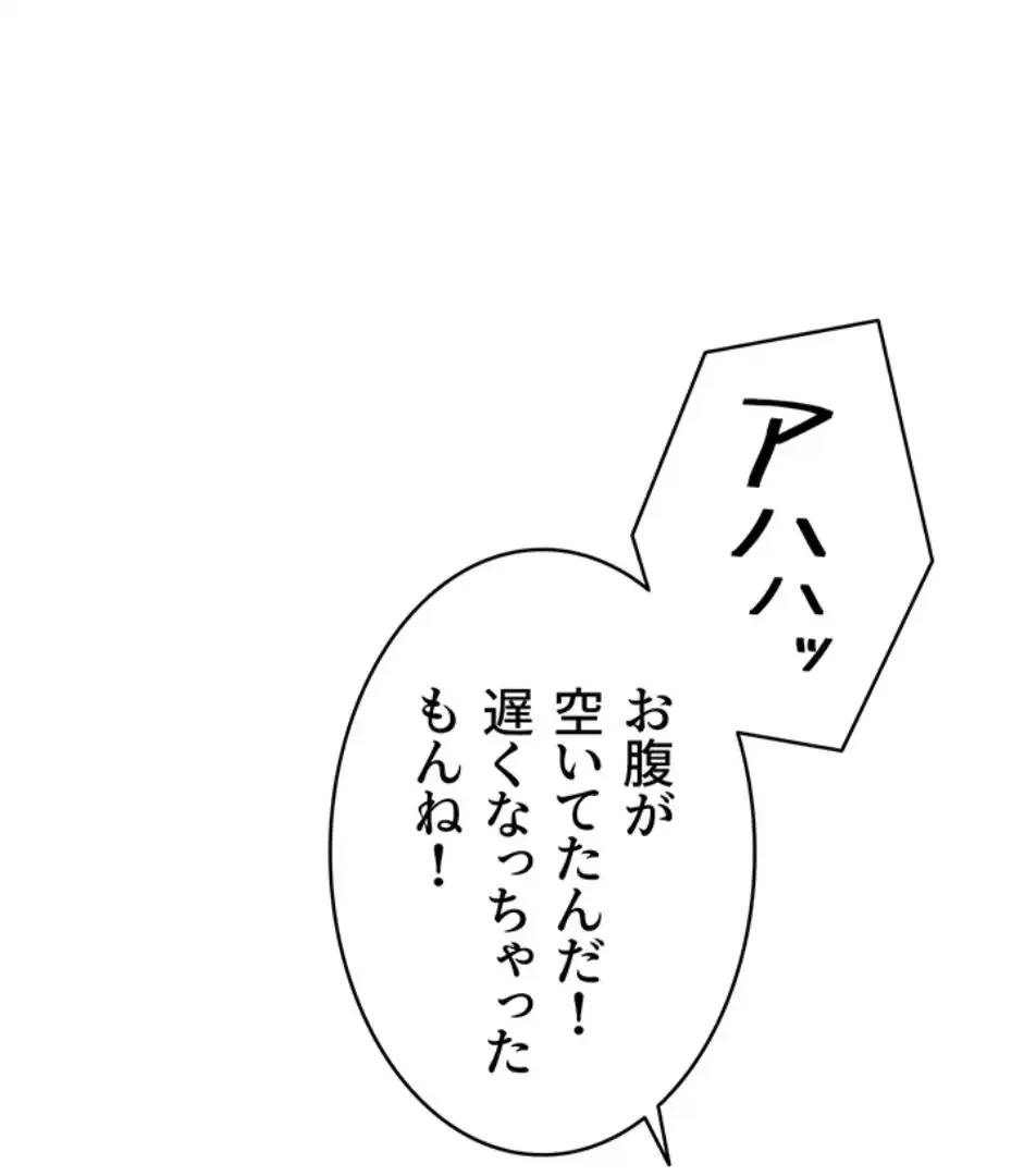 淫らな家庭教師 ～一億円の課外授業～ 第46話 - 38