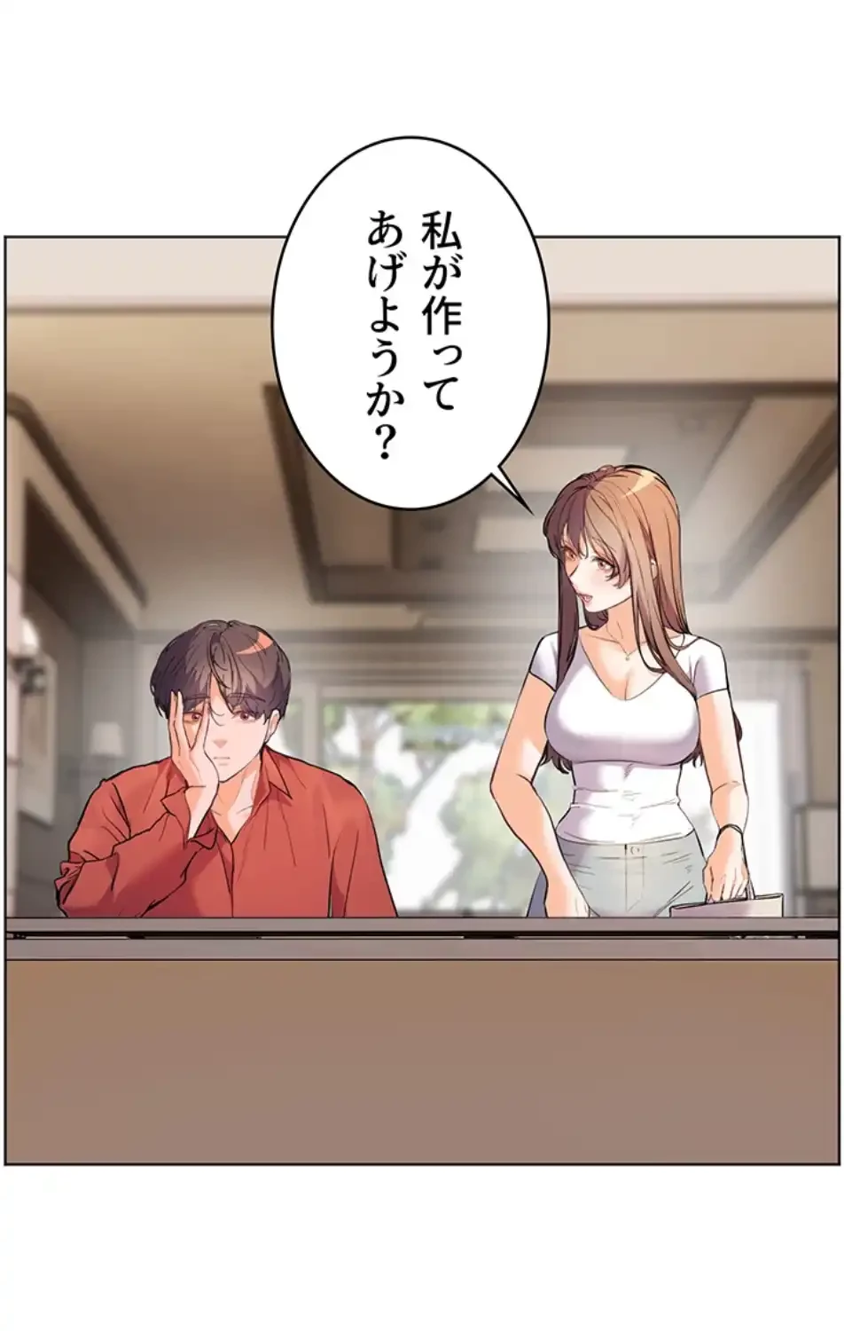 淫らな家庭教師 ～一億円の課外授業～ 第46話 - 44