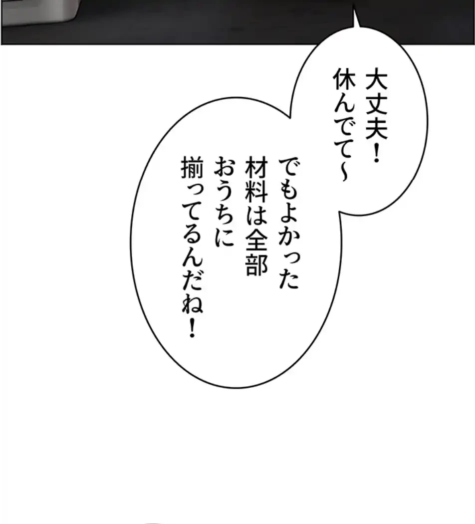 淫らな家庭教師 ～一億円の課外授業～ 第46話 - 57