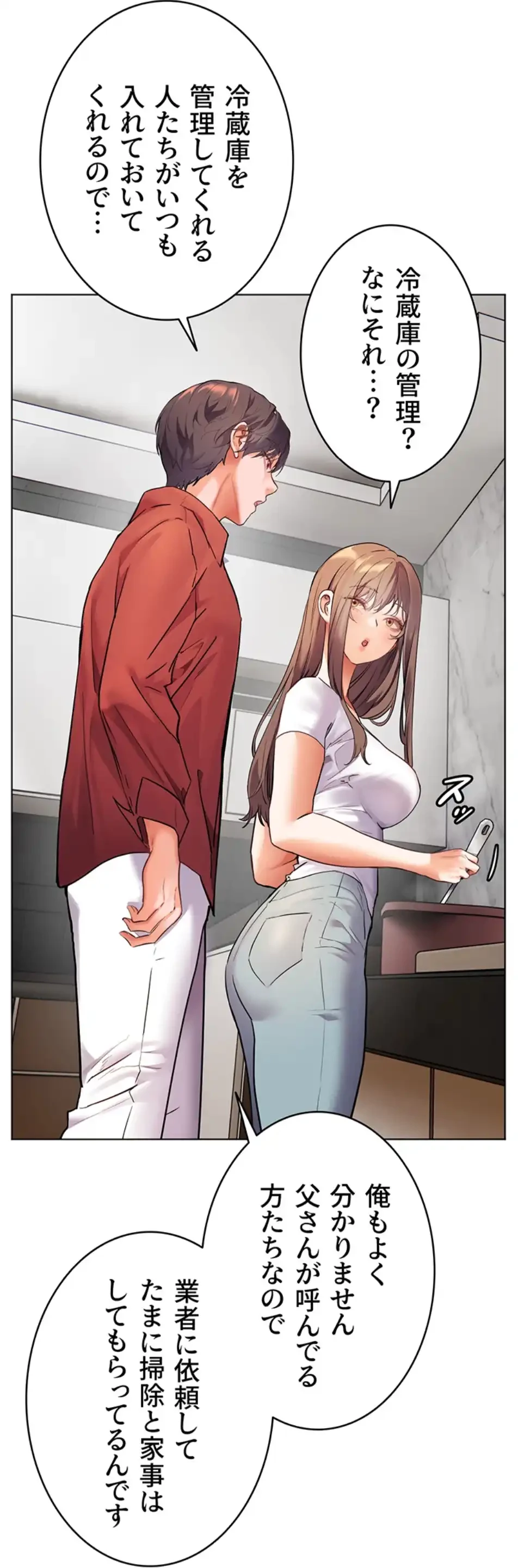 淫らな家庭教師 ～一億円の課外授業～ 第46話 - 58
