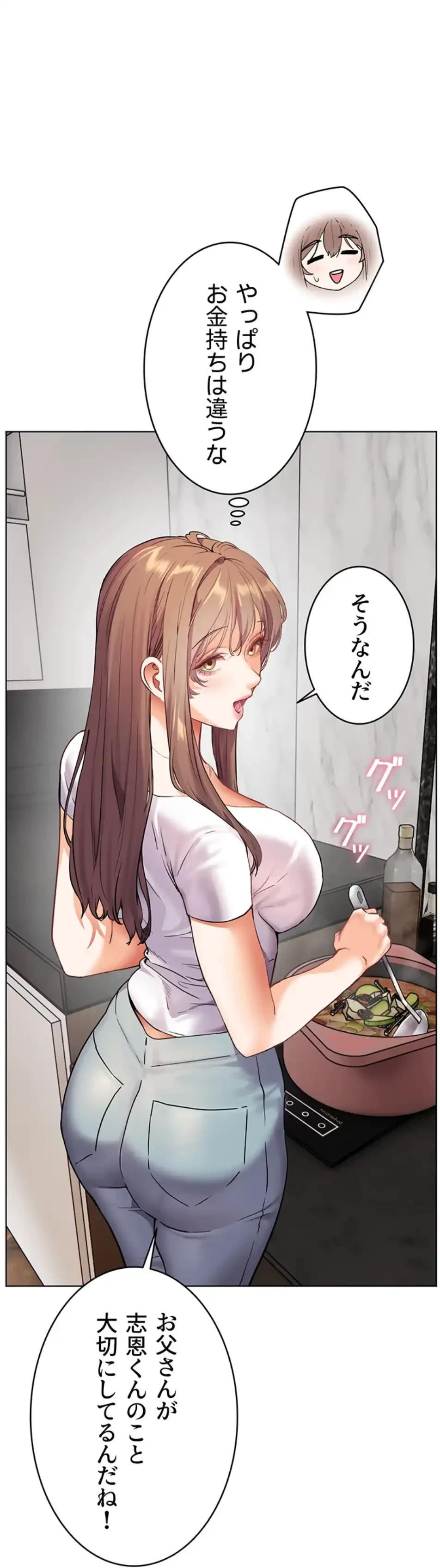 淫らな家庭教師 ～一億円の課外授業～ 第46話 - 59