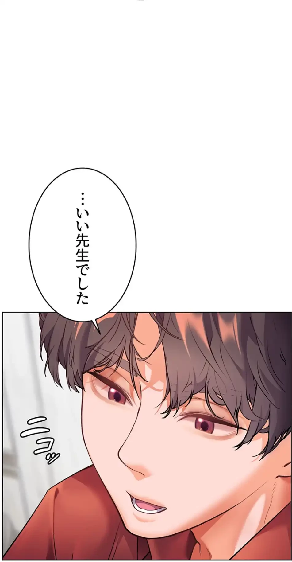 淫らな家庭教師 ～一億円の課外授業～ 第46話 - 85