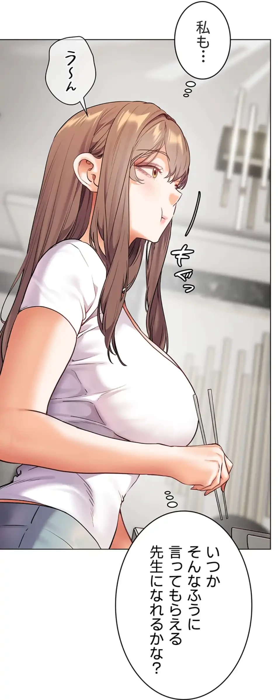 淫らな家庭教師 ～一億円の課外授業～ 第46話 - 87