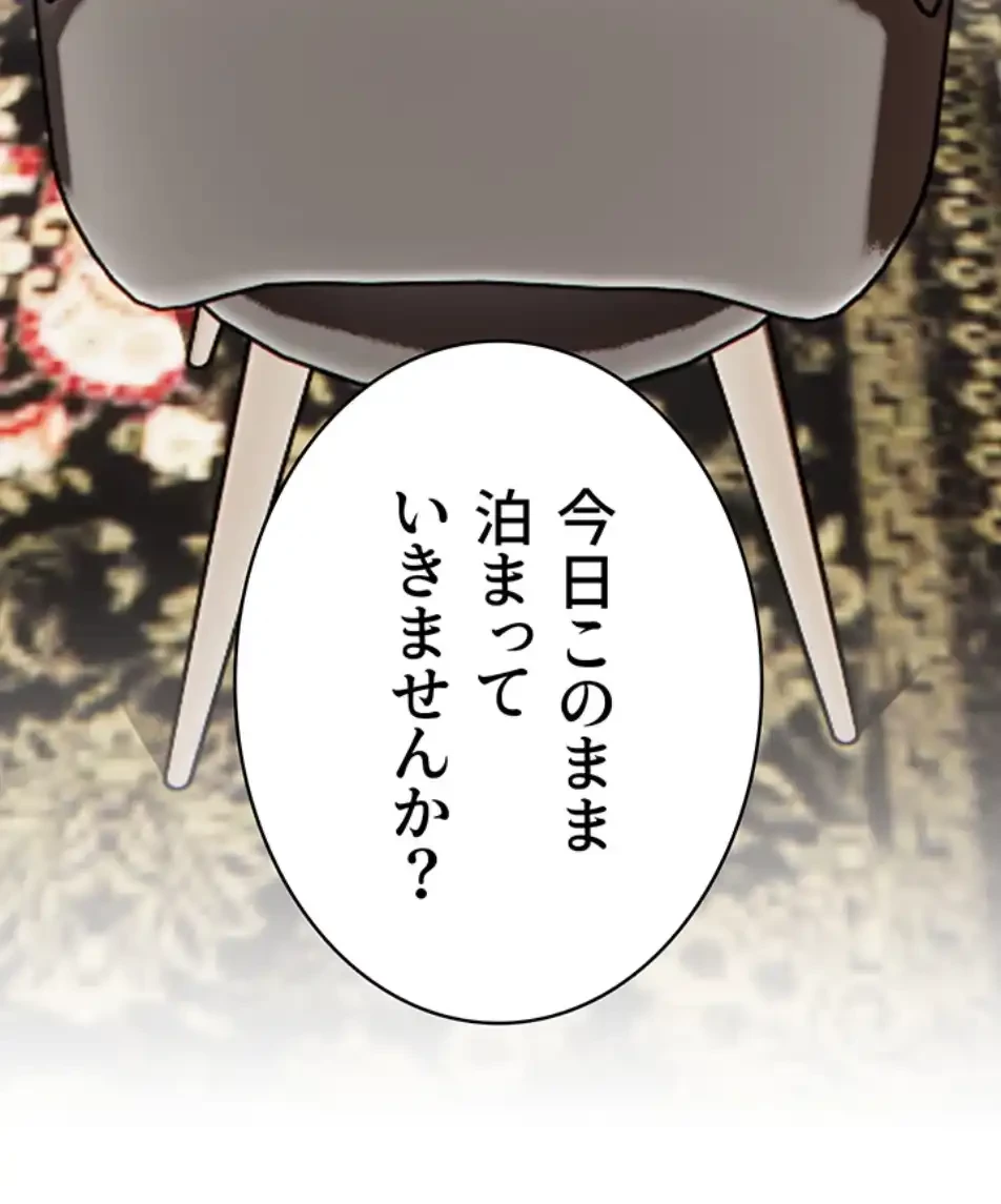淫らな家庭教師 ～一億円の課外授業～ 第46話 - 90