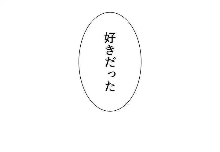 ワケあり姉妹の恋模様 第16話 - 1