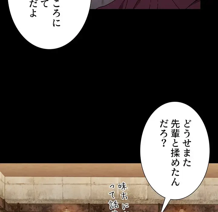 ワケあり姉妹の恋模様 第16話 - 33