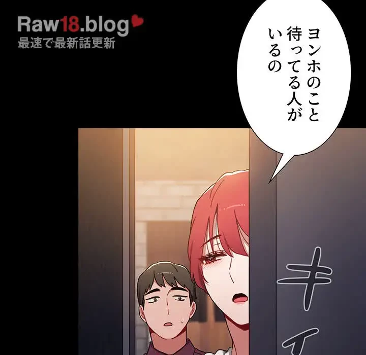 ワケあり姉妹の恋模様 第16話 - 40