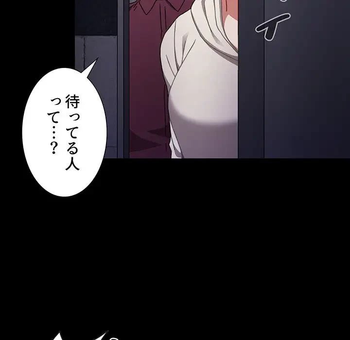 ワケあり姉妹の恋模様 第16話 - 41