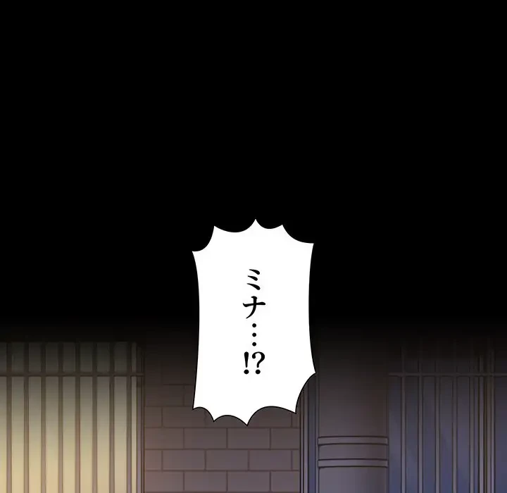 ワケあり姉妹の恋模様 第16話 - 43
