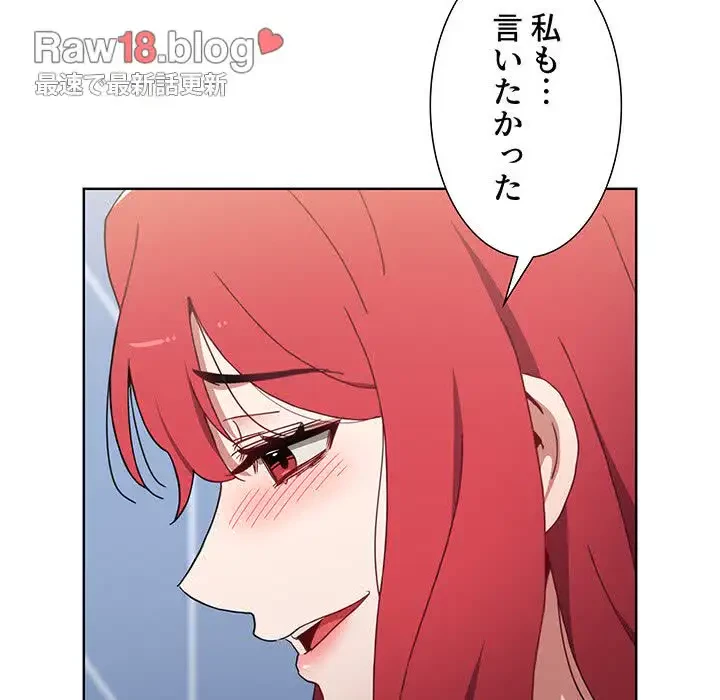 ワケあり姉妹の恋模様 第16話 - 79