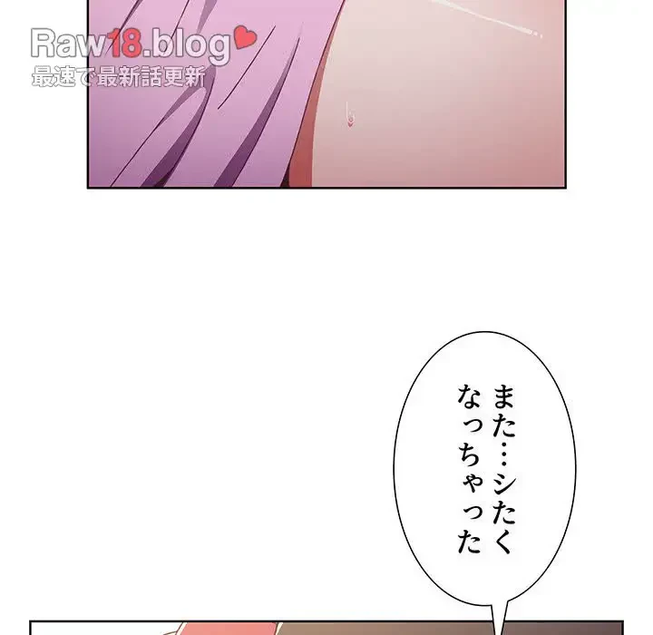 ワケあり姉妹の恋模様 第16話 - 104