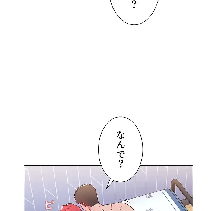 ワケあり姉妹の恋模様 第16話 - 113