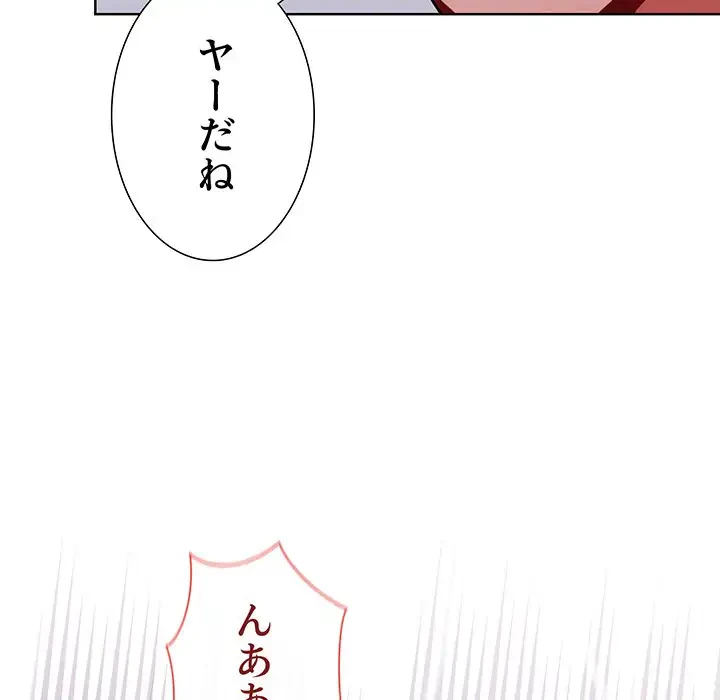 ワケあり姉妹の恋模様 第16話 - 151