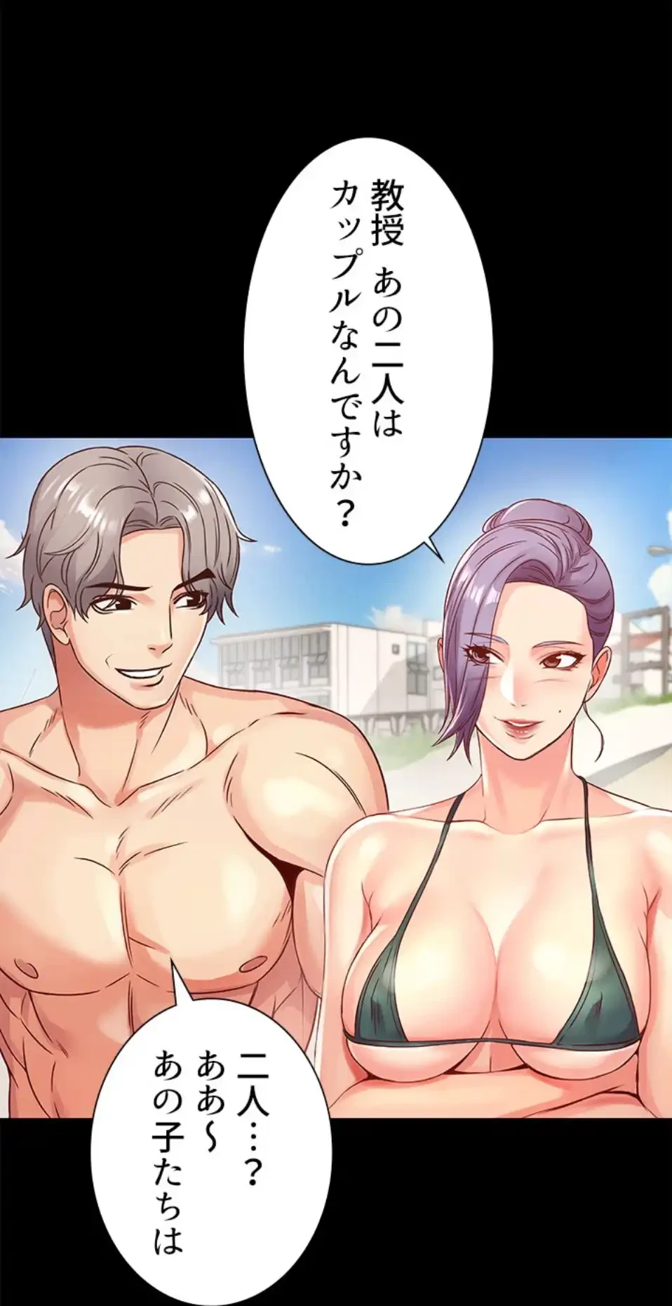 一番おいしいお姉さん 第76話 - 6