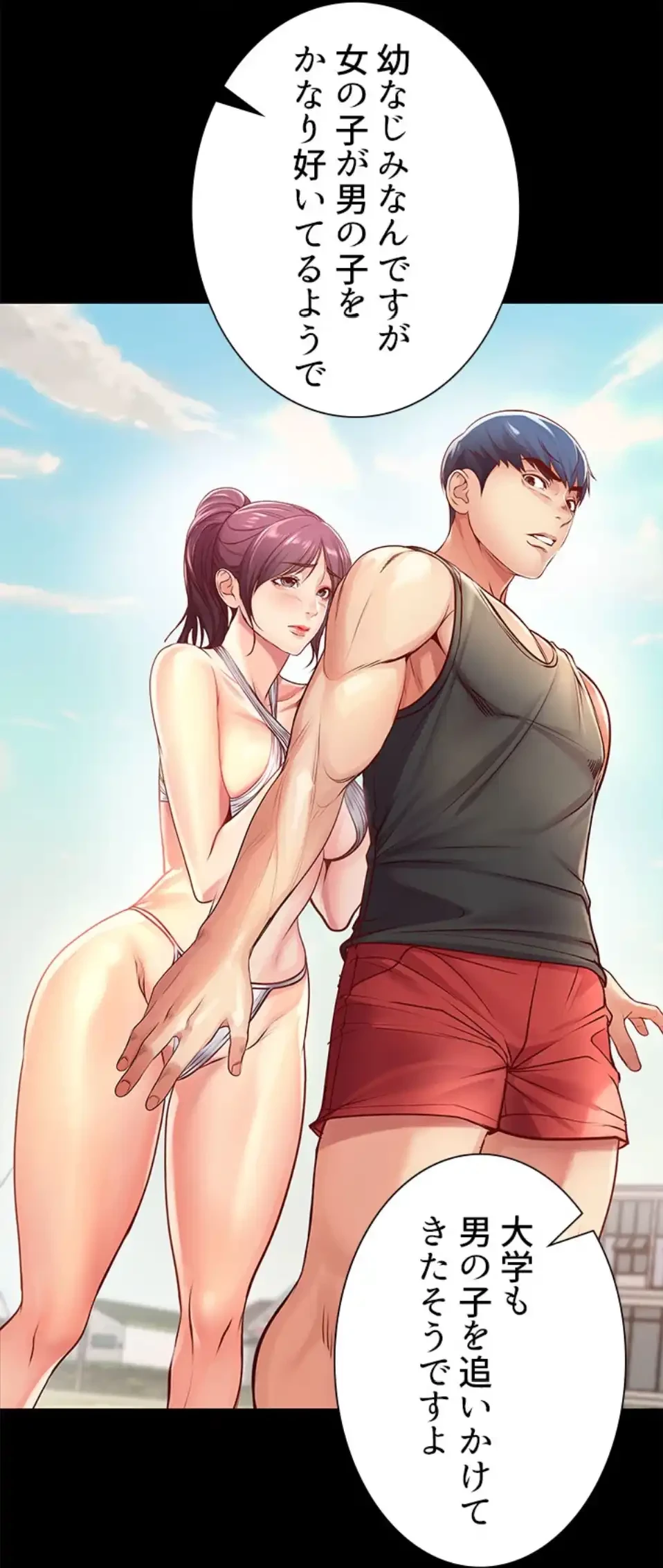 一番おいしいお姉さん 第76話 - 7