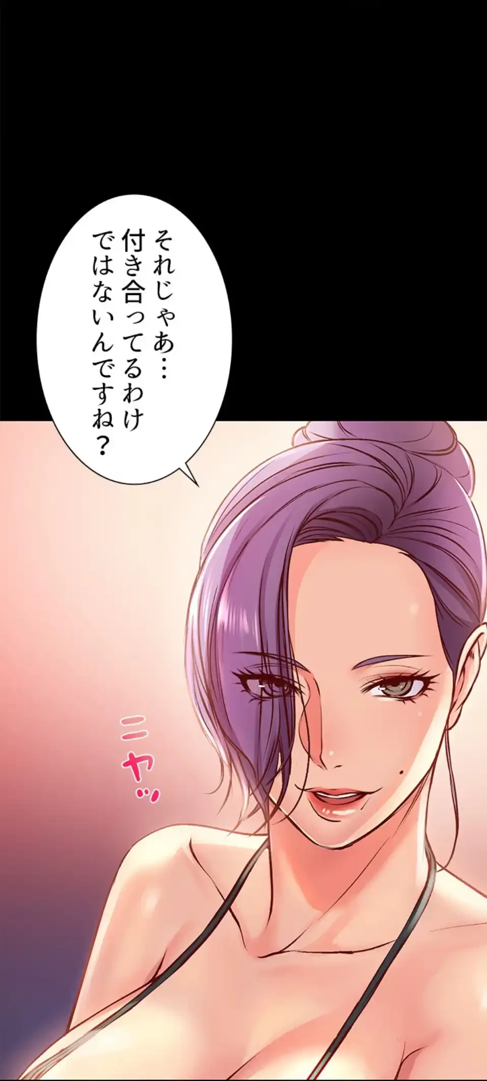 一番おいしいお姉さん 第76話 - 8