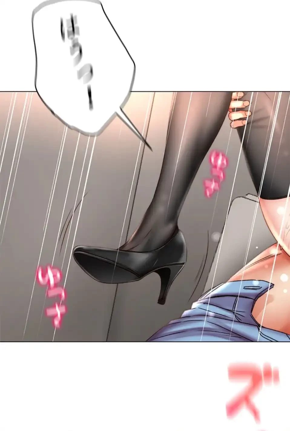 一番おいしいお姉さん 第76話 - 14