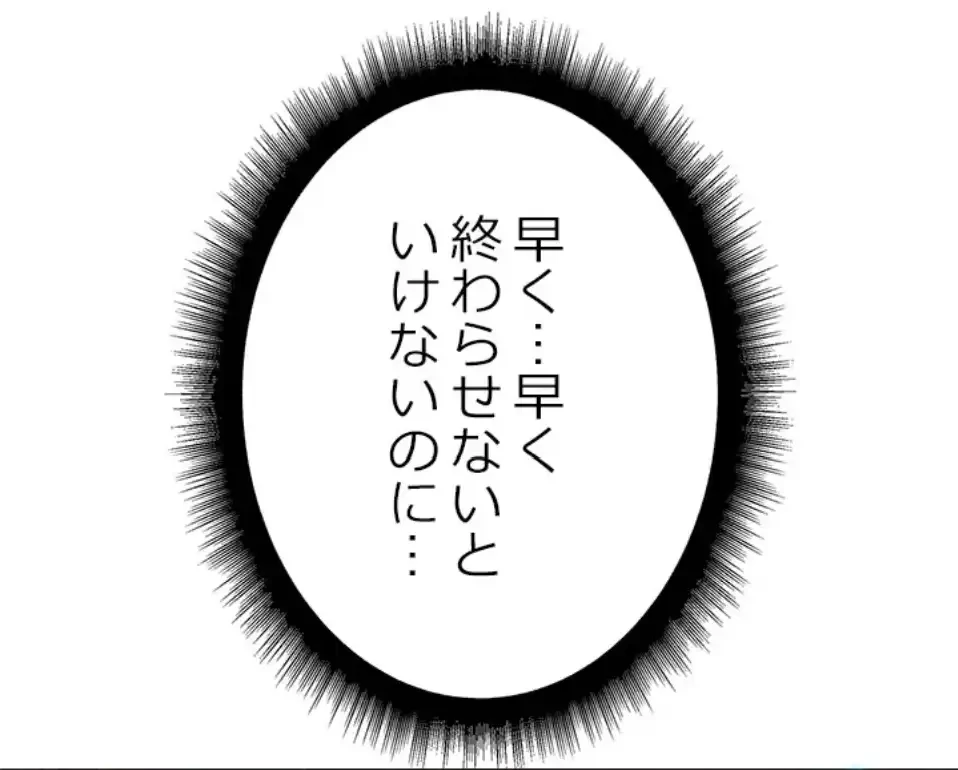 一番おいしいお姉さん 第76話 - 19